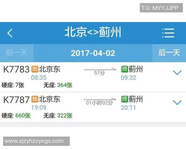北京与天津比赛时间安排及相关信息详解