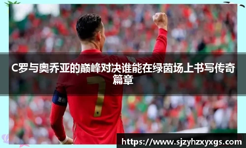 是体育玩家获取资讯和参与竞猜的理想选择。