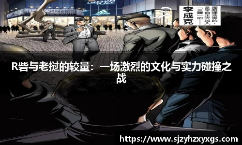 旨在打造专业、互动的体育娱乐体验