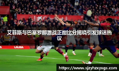 全站深受体育爱好者的欢迎