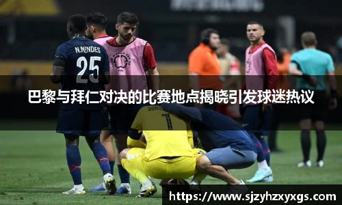 MILE米乐官方网站⚽️世杯合作官方⚽️是一家专注于体育赛事直播竞猜的平台
