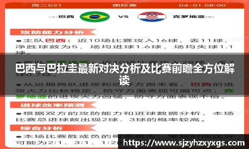 旨在打造专业、互动的体育娱乐体验