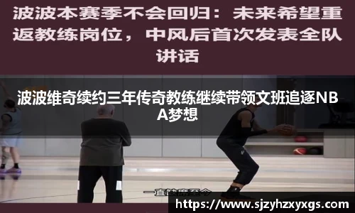 提供丰富的体育比赛、登录实时互动和专业分析。官方网址界面简洁