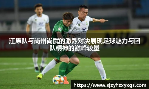 是体育玩家获取资讯和参与竞猜的理想选择。