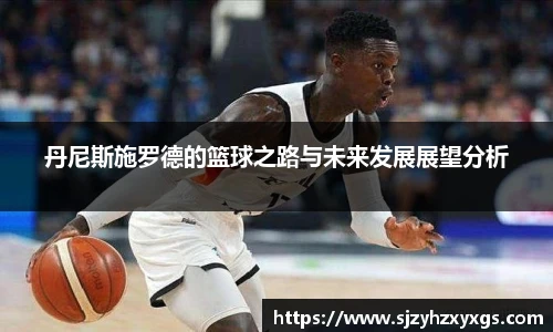 旨在打造专业、互动的体育娱乐体验