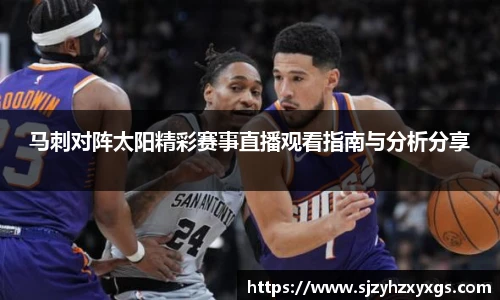 MILE米乐官方网站⚽️世杯合作官方⚽️是一家专注于体育赛事直播竞猜的平台