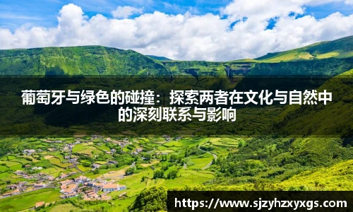 MILE米乐官方网站⚽️世杯合作官方⚽️是一家专注于体育赛事直播竞猜的平台