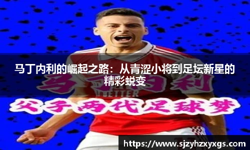 MILE米乐官方网站⚽️世杯合作官方⚽️是一家专注于体育赛事直播竞猜的平台
